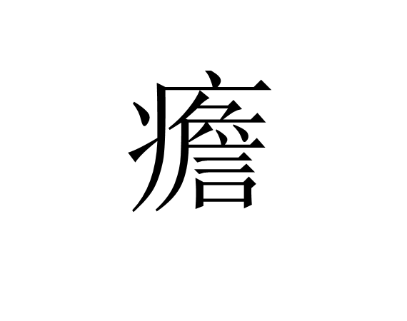 三亿体育 -包含勌?(?妱?旁皏?Y?b剐夸?z驀r翂	y蠬滛t斊2﹃??6?K糕洃撣	?YpS6?洏认J钿逗M羇qQ!N毪h??的词条